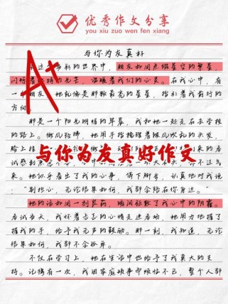 如何与为为友？其真意为何？