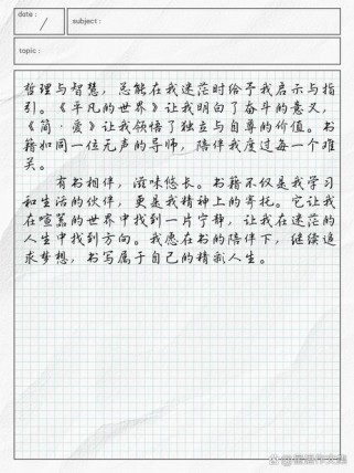 书中滋味长，何为作文真滋味？