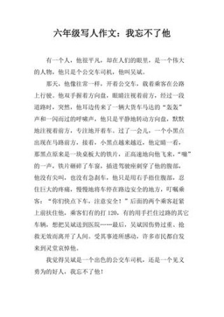 我不只属于我的作文，这句话藏着什么深意？