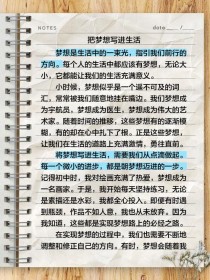 写作与生活，作文如何交融？