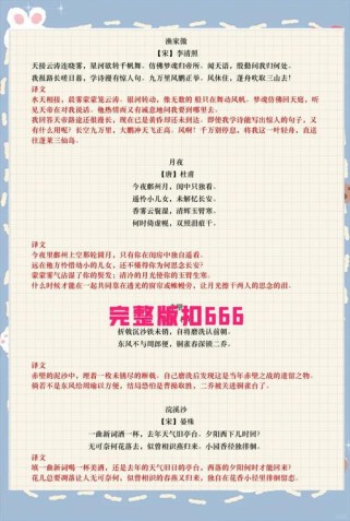 初中课外古诗如何积累？注释重点有哪些？