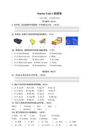 七年级英语上单元试题难点在哪？
