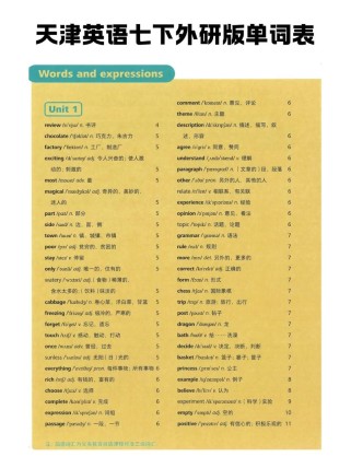新课标英语七下怎么学更高效？