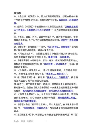 高一第二学期古诗文默写范围有哪些？