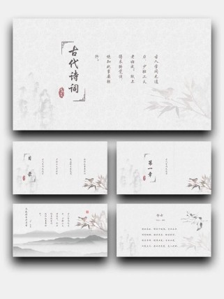 古诗词100典故，PPT如何高效解析常用典故？