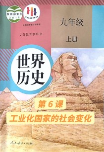 九年级下册历史PPT如何高效复习重点？
