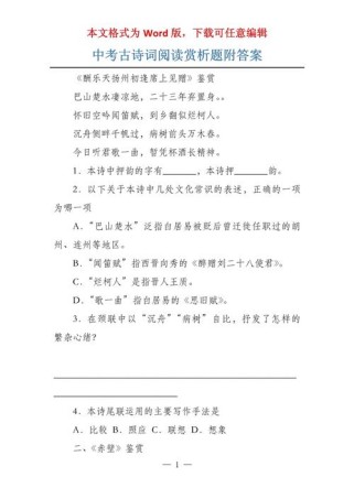 初中古诗文赏析题，有何答题技巧？