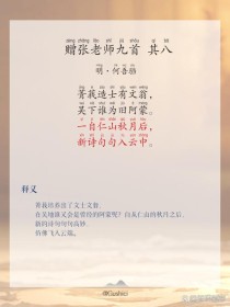 古诗里藏着哪些老师的动人身影？