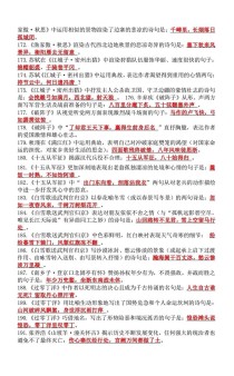 陕西中考语文古诗赏析有哪些常见考点？