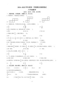 苏教版六年级上册数学试卷重点难点是什么？