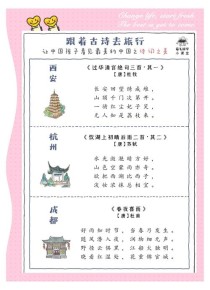 南京初中古诗词鉴赏如何突破难点？