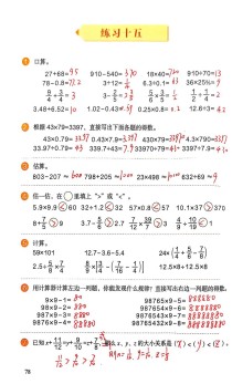 数学书年级下册答案哪里能找到？