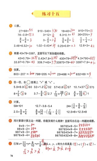 数学书年级下册答案哪里能找到？