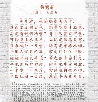 卖炭翁诗文阅读考点何在？