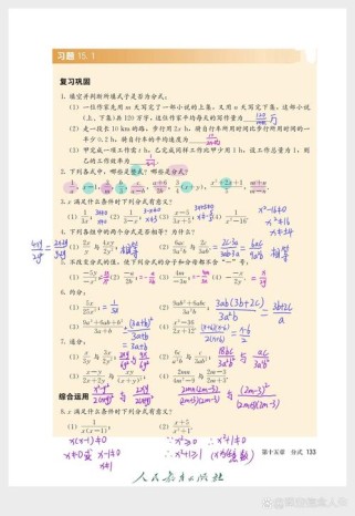 人教版数学八年级上册答案在哪里找？