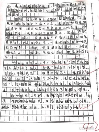 七年级下册人教版作文怎么写？