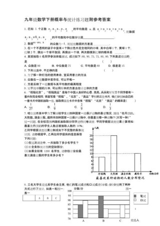 九年级概率试题及答案，如何快速掌握考点？
