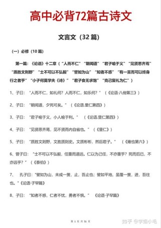 14篇古诗默写，哪些是高中必备？