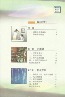 苏教版八年级电子课本哪里能找到？