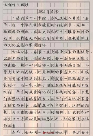 2025年过年，作文里藏着什么故事？