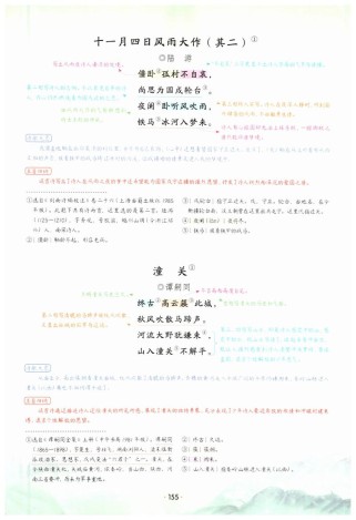 初中课外古诗词诵读有哪些必背篇目？