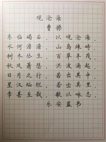 观沧海古诗考法有哪些？