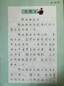 苏教版七年级作文如何提升写作水平？