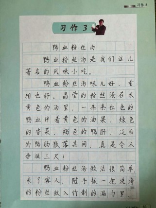 苏教版七年级作文如何提升写作水平？