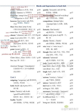 八年级上册英语第二单元单词怎么高效记？