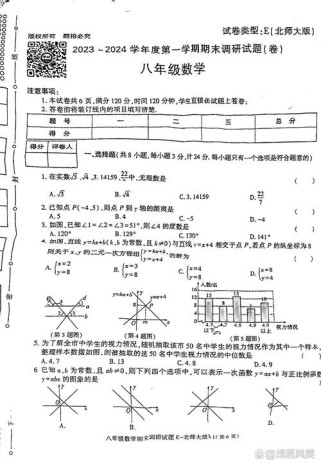 八年级上学期期末复习，如何高效提分？