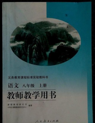 河大版八年级上册语文有何学习重点？