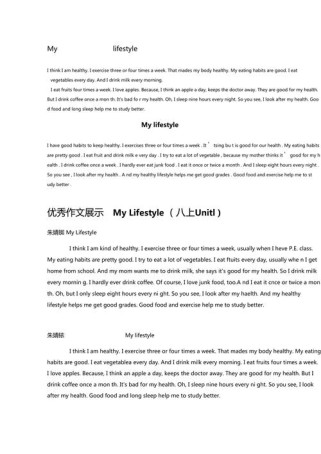 如何用英语写出地道的生活方式作文？