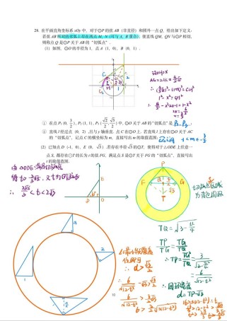 2025海淀九年级二模难度如何？