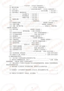 七下语文古诗词默写测试有哪些重点？