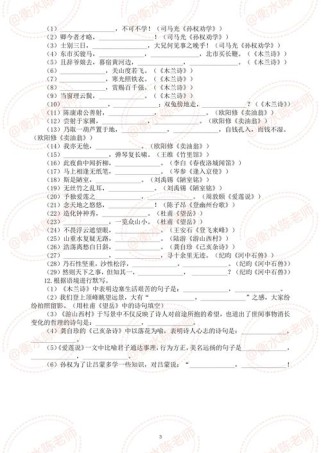 七下语文古诗词默写测试有哪些重点？