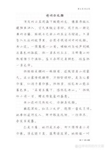 中考满分作文如何巧用诗词出彩？