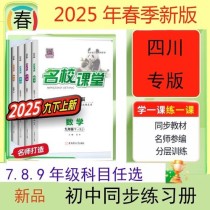 名校课堂九年级下册语文有何独特之处？