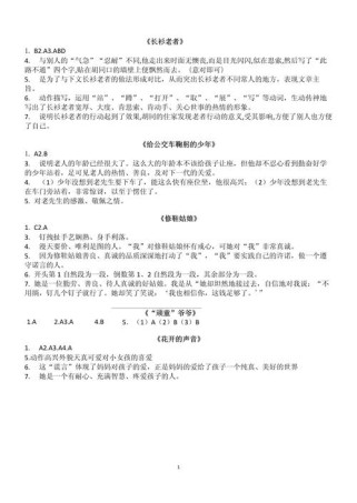 写作文的阅读答案有何技巧？