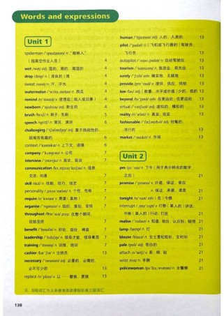 八年级下册英语书哪里能免费下载？