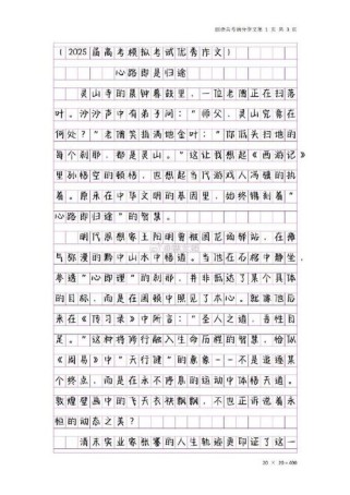 2025模考作文如何高效提分？