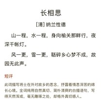 长相思古诗教学反思，如何提升课堂实效？
