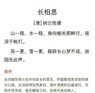 长相思古诗教学反思，如何提升课堂实效？