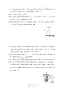 九年级物理测试卷答案哪里能找到？