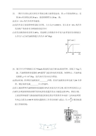 九年级物理测试卷答案哪里能找到？