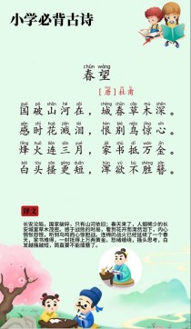 何处寻得与春望神韵相通的古诗？