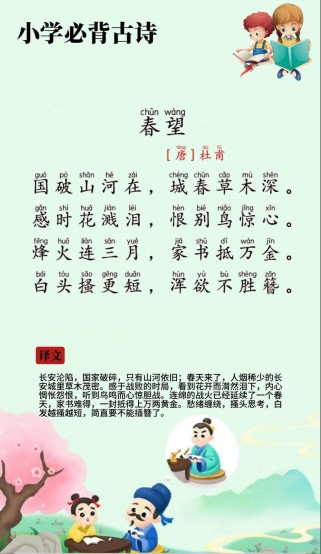 何处寻得与春望神韵相通的古诗？