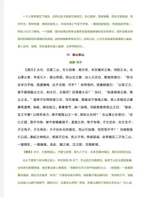 2025八上古诗有哪些必背篇目？