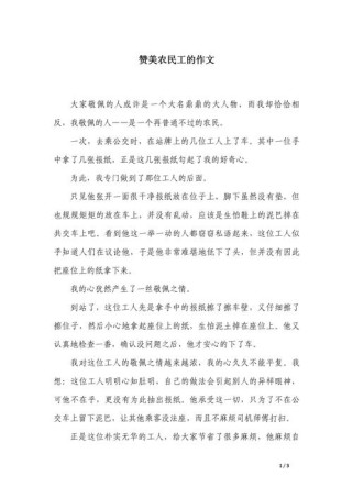 为何得民心者能得天下？