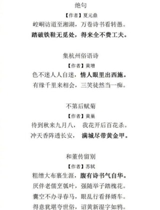 初中古诗词名句大全，哪些才是必背精华？