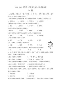 2025七年级生物试题重点考查哪些核心知识点？